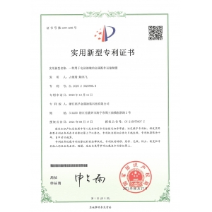 一種用于電泳涂裝的金屬配件運(yùn)輸裝置